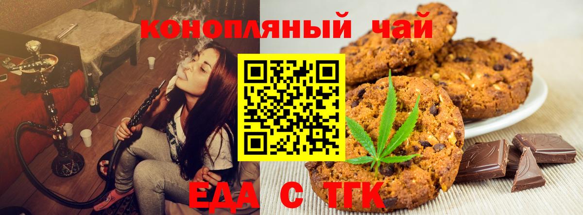 Cannafood марихуана  Вход с VPN  Липецк 