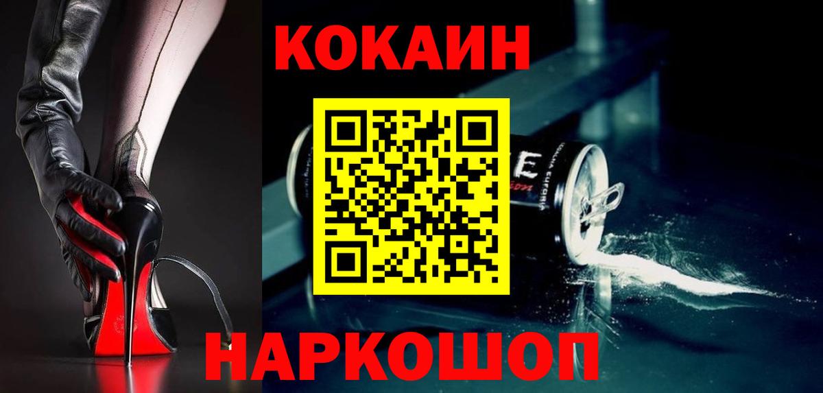 КОКАИН Боливия Липецк