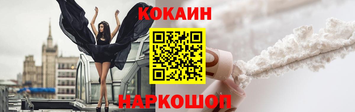 Липецк  Кокаин  COCAIN FishScale  Вход с VPN  КОКАИН 98% 
