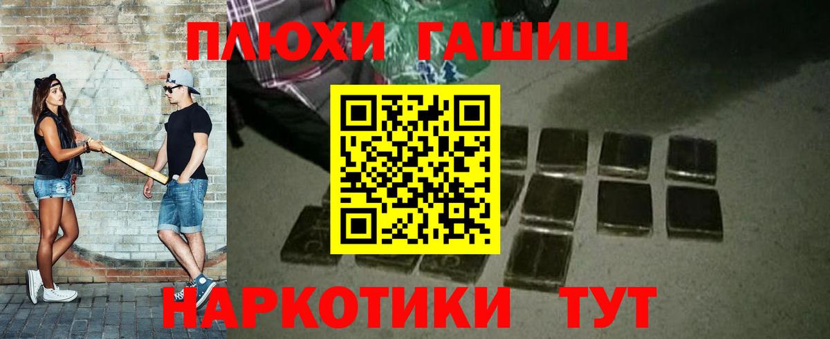 Липецк  Гашиш Ice-O-Lator  ГАШ  наркота  Вход с VPN 