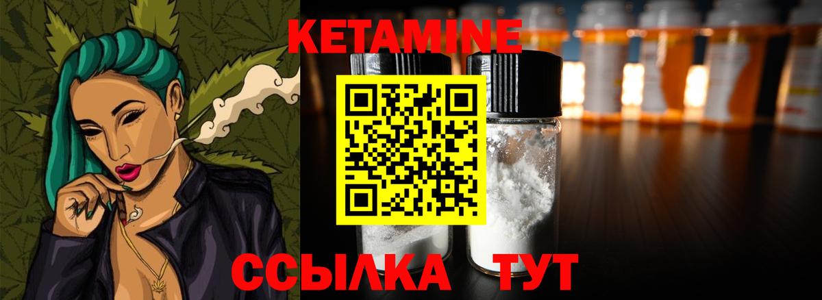 КЕТАМИН VHQ  Вход с VPN  Кетамин VHQ  Липецк 