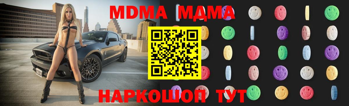 MDMA кристаллы Липецк