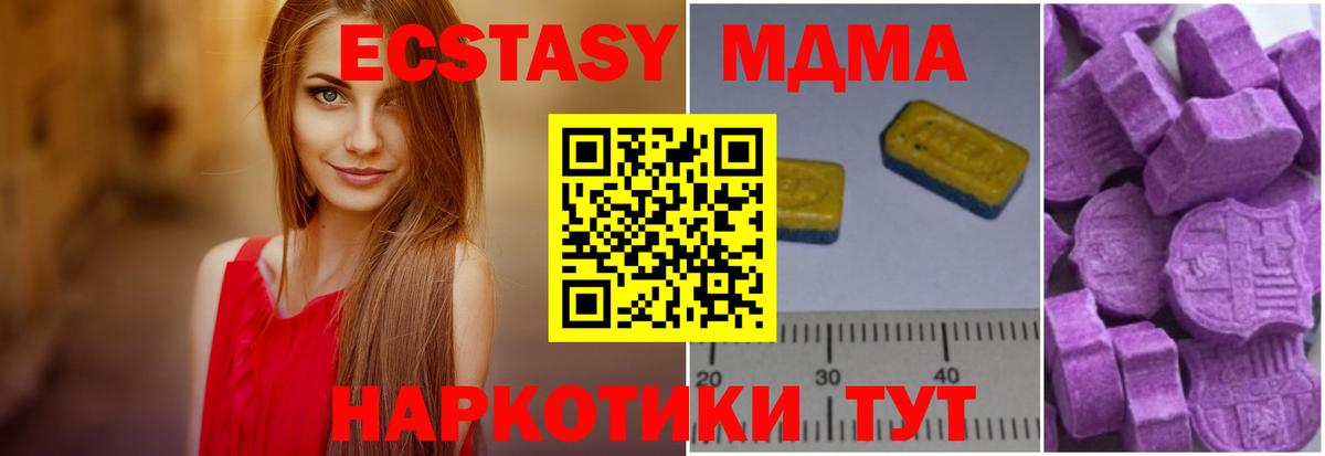MDMA VHQ  Вход с VPN  Липецк  MDMA VHQ 