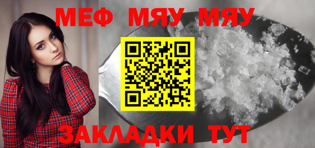 Меф mephedrone  Меф мука  Меф  где продают   Липецк  Вход с VPN 