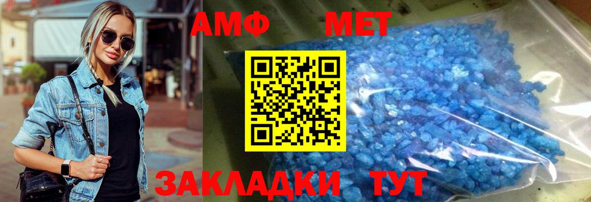 МЕТАМФЕТАМИН пудра Липецк