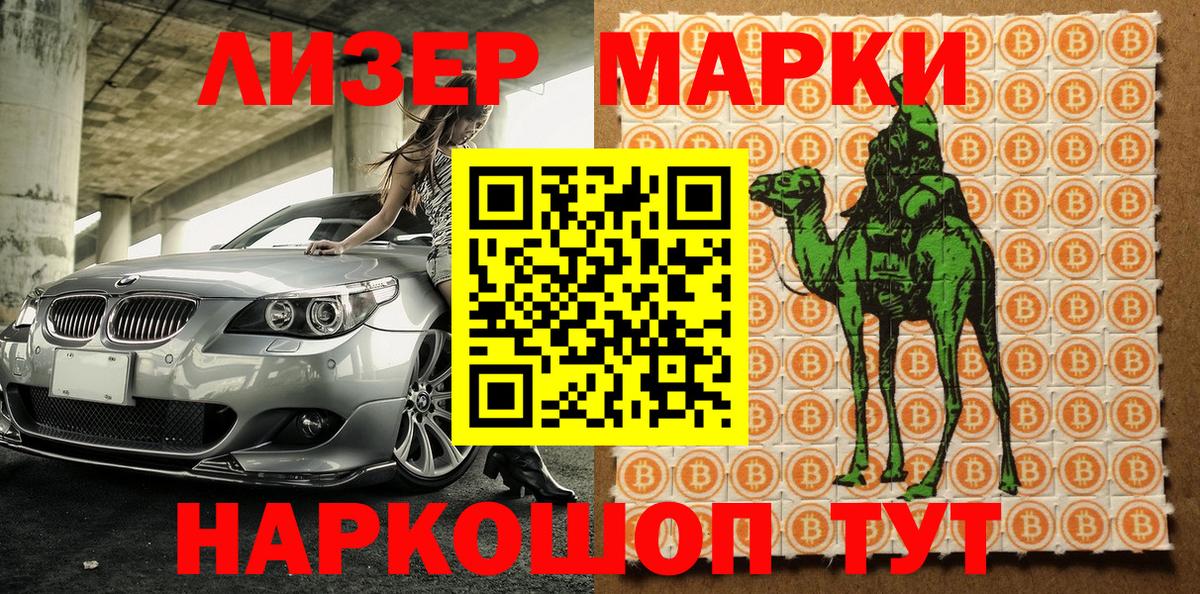 Марки NBOMe 1,8мг Липецк