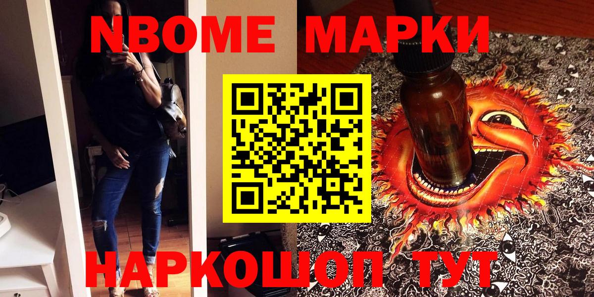 Липецк  Наркотические марки 1,5мг  Вход с VPN 