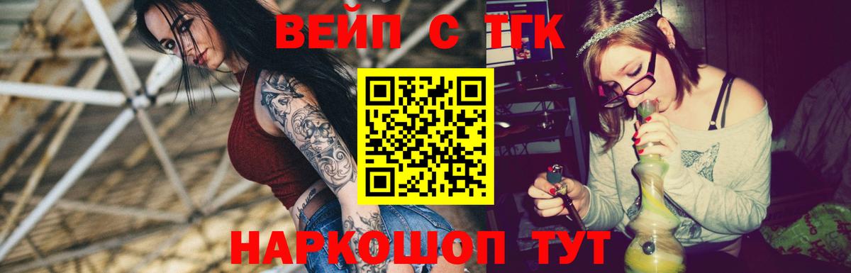 Дистиллят ТГК жижа Липецк